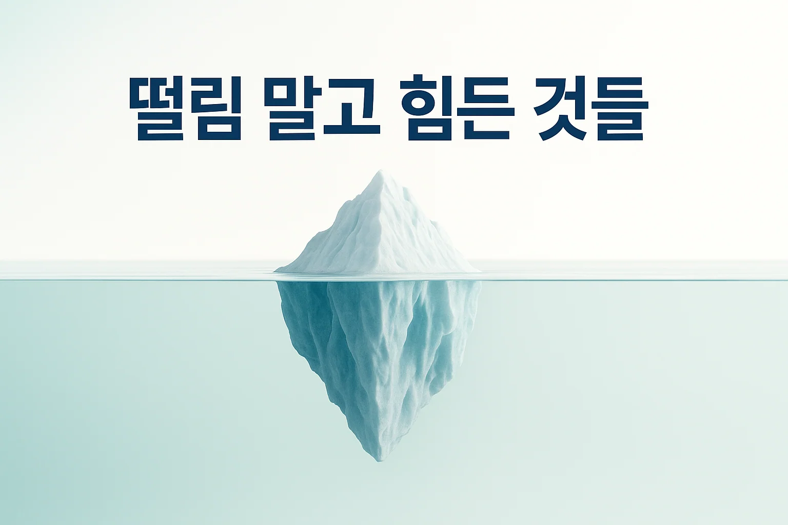 송도 이레한의원에서 파킨슨병의 비운동 증상을 설명하는 안내 이미지