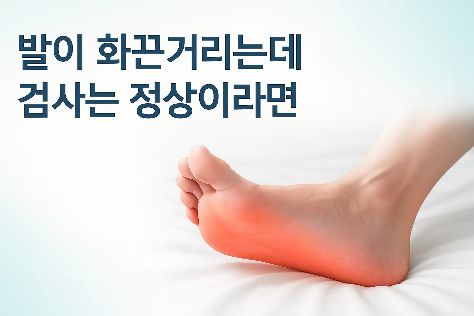 인천 이레한의원에서 파킨슨병 환자의 가느다란 신경 손상을 설명하는 안내 이미지