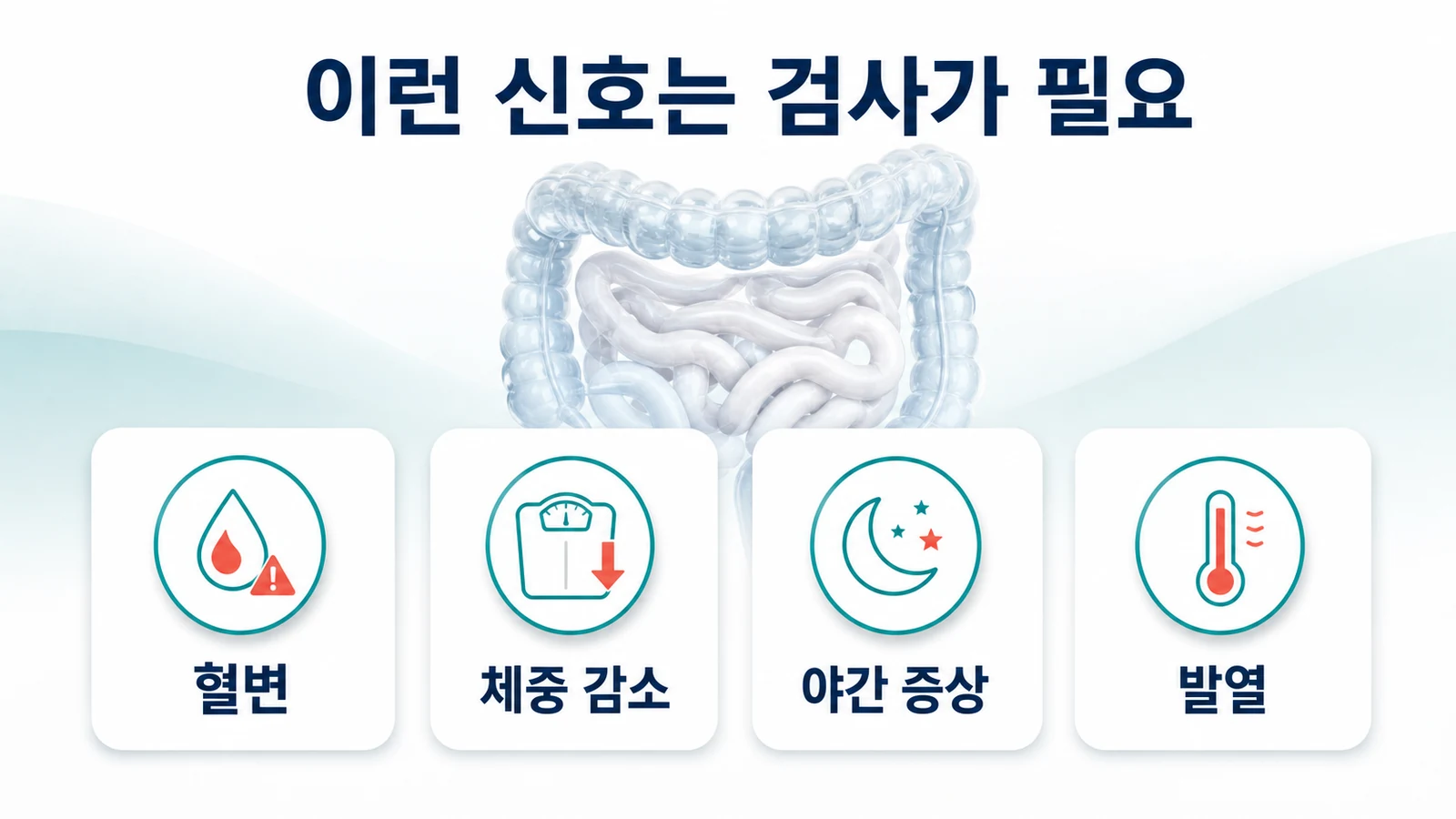 염증성 장질환과 자가면역