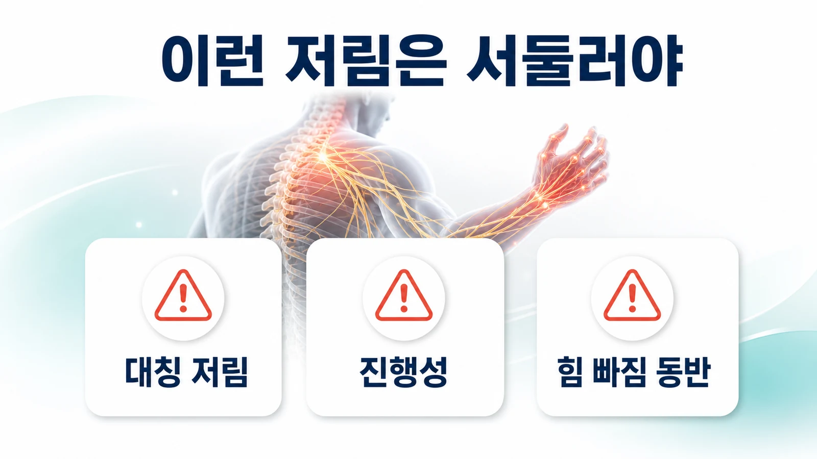 말초신경 자가면역을 살펴야 할 때