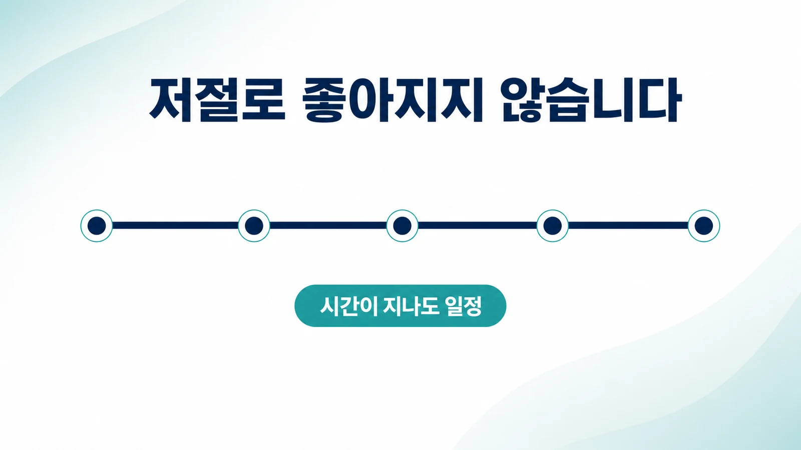 피로는 꾸준히 관리하는 증상입니다